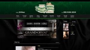 久屋大通駅近くのメンズエステ店舗（MARY JANE メリージェーン泉ルーム） | DINOエステ（ディノエステ）