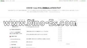 烏丸の「京都烏丸ルポゼ」電話番号：080-6205-0456