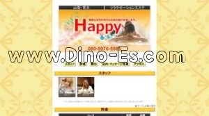 常永の「Happy」電話番号：080-5976-5985