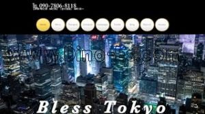 六本木の「Bless Tokyo」電話番号：090-7806-8118