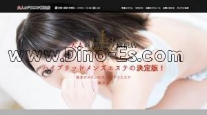 横浜の「大人のデリエステ横浜店」電話番号：045-250-6463