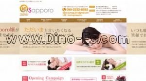 大通の「紬 tsumugi 札幌店」電話番号：090-2232-8392