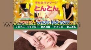 沼津の「手もみ とんとん」電話番号:055-920-2357