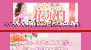 大須観音の「花水月」電話番号：080-4312-0515