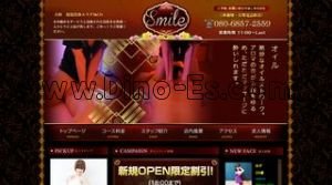 大和駅近くのメンズエステ店舗（Smile） | DINOエステ（ディノエステ）