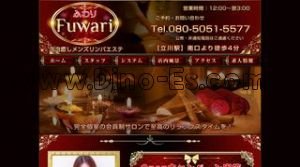 立川の「Fuwari ふわり」電話番号：080-5051-5577