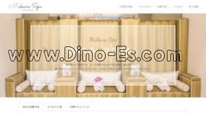 浦和の「MakanaSpa マカナスパ」電話番号：080-7899-2378