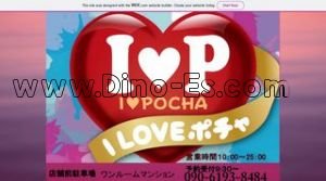 澄川の「IPOCHA アイポチャ」電話番号：090-6193-8484