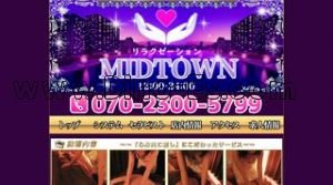 堺筋本町駅近くのメンズエステ店舗（MID TOWN ミッドタウン） | DINOエステ（ディノエステ）