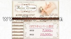 門前仲町の「relax dream リラックス ドリーム」電話番号：080-7016-5727