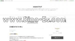東三国の「MGM」電話番号：080-9758-5899
