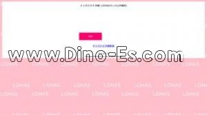 中央の「LOHAS 〜ロハス〜」電話番号：098-939-0176