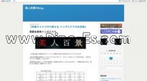 日本橋(大阪)の「美人百景」電話番号：080-5314-1444