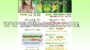 関内駅近くのメンズエステ店舗（癒） | DINOエステ（ディノエステ）