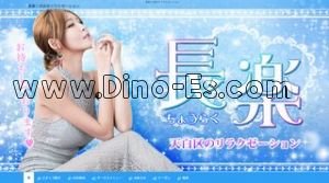 植田の「長楽」電話番号：090-6583-1986