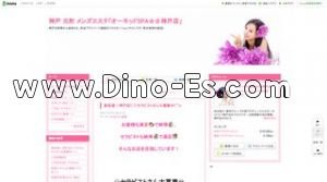 元町駅近くのメンズエステ店舗（バンビーナ神戸） | DINOエステ（ディノエステ）