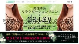 渡辺通の「daisy デイジー」電話番号：080-4451-1826