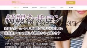 堺筋本町の「綺麗なサロン」電話番号：080-4640-5407