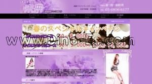 日暮里の「未来」電話番号：03-6806-6177