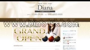 中目黒駅近くのメンズエステ店舗（Diana ダイアナ） | DINOエステ（ディノエステ）
