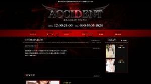 岐阜の「ACCIDENT アクシデント」電話番号：090-5605-1824