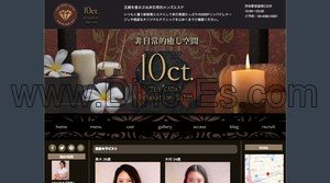 渋谷駅近くのメンズエステ店舗（10ct. ～テンカラット～） | DINOエステ（ディノエステ）