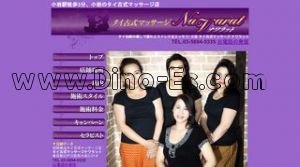 小岩駅近くのメンズエステ店舗（ナラワット） | DINOエステ（ディノエステ）