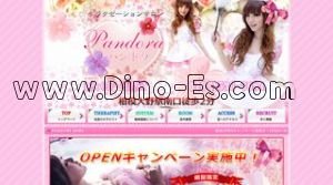 相模大野駅近くのメンズエステ店舗（パンドラ） | DINOエステ（ディノエステ）