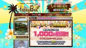 池袋駅近くのメンズエステ店舗（ハニービー） | DINOエステ（ディノエステ）