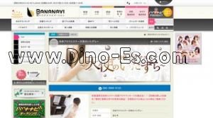富士の「ボディケアアロマエステ 天使のいたずら」電話番号：080-2660-9122
