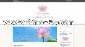 大須観音の「Lotus Garden ロータス ガーデン」電話番号：080-6915-1130