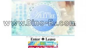 熊本の「aroma ALLURE」電話番号：090-9477-1310
