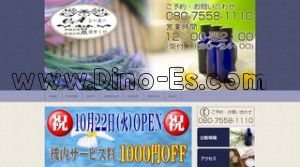 南越谷の「CA越谷」電話番号：080-7558-1110