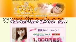 王子の「やすらぎ」電話番号：070-3292-8858