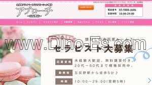 五反野駅近くのメンズエステ店舗（アプローチ 五反野店） | DINOエステ（ディノエステ）