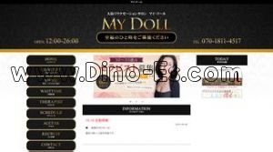 南森町の「MY DOLL」電話番号：070-1811-4517