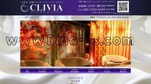 本厚木駅近くのメンズエステ店舗（Clivia クリビア） | DINOエステ（ディノエステ）