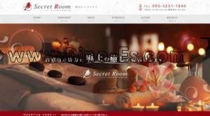町田の「Secret Room シークレットルーム」電話番号：090-3231-1840