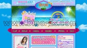 亀有の「蜜の味」電話番号：080-9431-7466