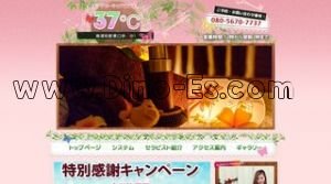 南浦和駅近くのメンズエステ店舗（37℃） | DINOエステ（ディノエステ）