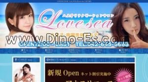 八王子の「Love sea」電話番号：042-645-6668