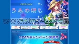 青葉台の「うみのほし」電話番号：080-7835-2472