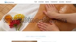 熊本駅近くのメンズエステ店舗（Aroma Culb Rose） | DINOエステ（ディノエステ）