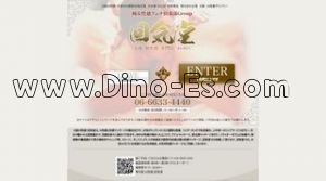 日本橋(大阪)の「大阪M爽回気堂」電話番号：06-6633-4440