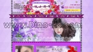 シークレット ガーデン メンズエステ | DINOエステ(ディノエステ) 西川口駅近くのメンズエステ店舗(シークレット ガーデン) | DINOエステ(ディノエステ)