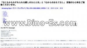 人形町駅近くのメンズエステ店舗（Amazing Spa アメージングスパ） | DINOエステ（ディノエステ）