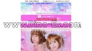 明大前の「美魔女」電話番号：080-7815-4449