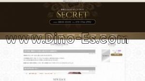 姫路の「シークレット」電話番号：070-3766-2992