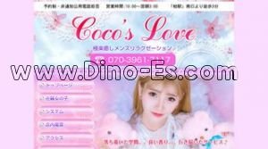 柏駅近くのメンズエステ店舗（Coco’s Love） | DINOエステ（ディノエステ）