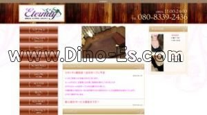 石山の「ETERNITY エタニティー」電話番号：080-8339-2436